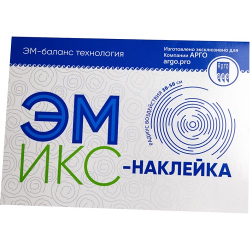 Купить Эмикс-наклейка - ушла из Прайса Арго (с 01.07.23)  г. Новокузнецк  
